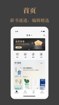 软件截图