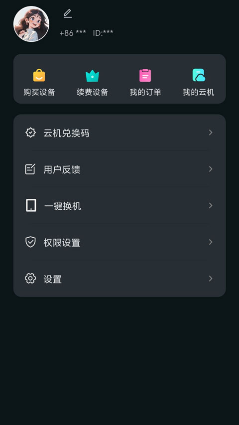 软件截图