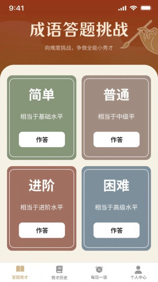 软件截图