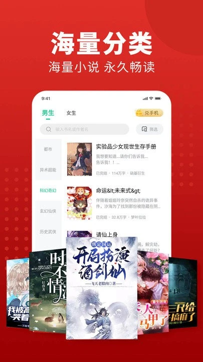 软件截图