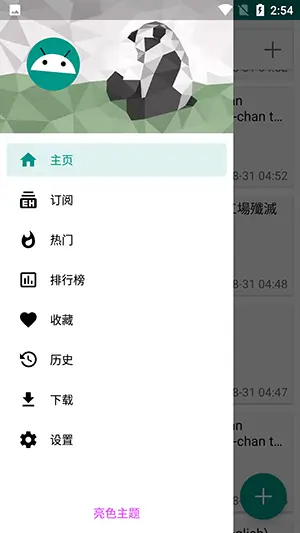 软件截图