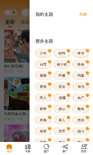 软件截图
