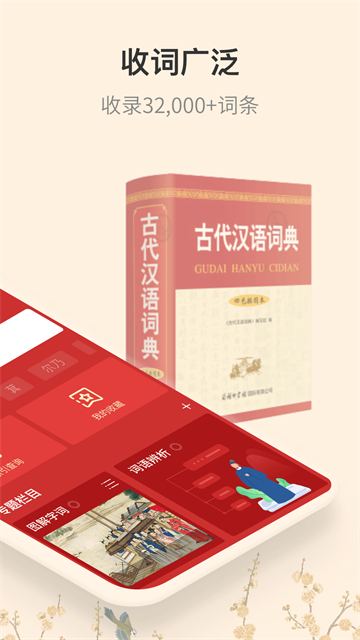 软件截图