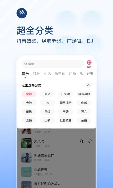 软件截图