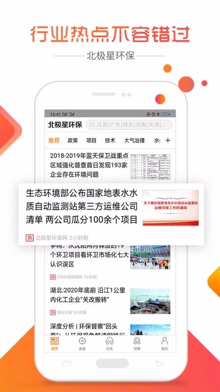 软件截图