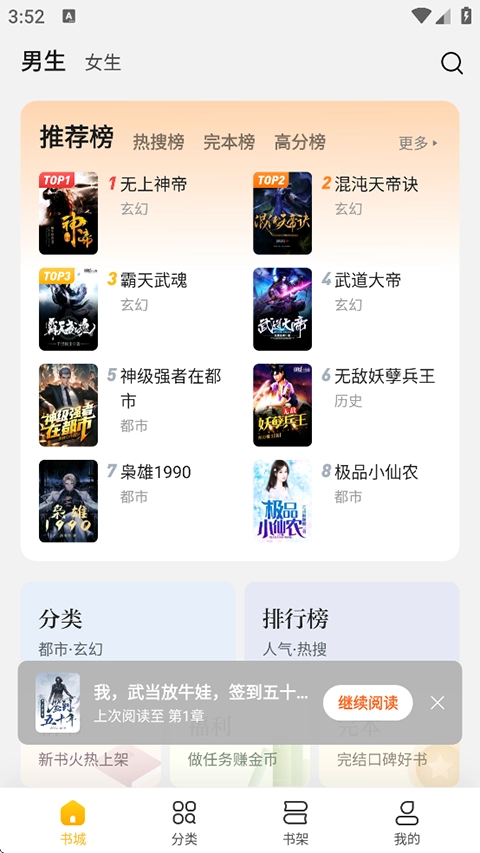 软件截图
