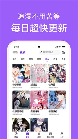 软件截图