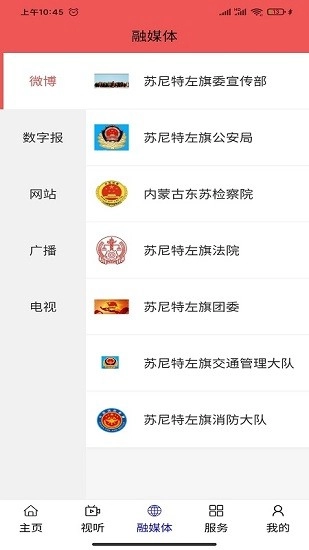 软件截图