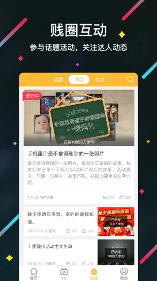 软件截图