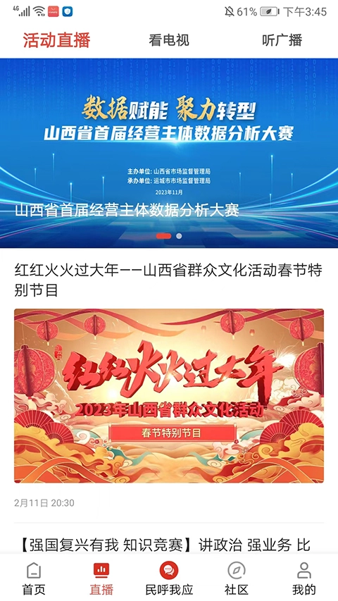 软件截图