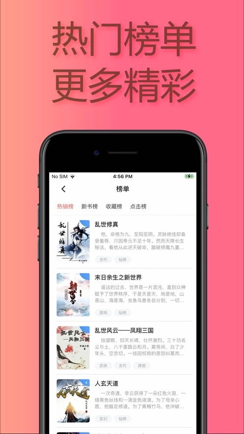 软件截图