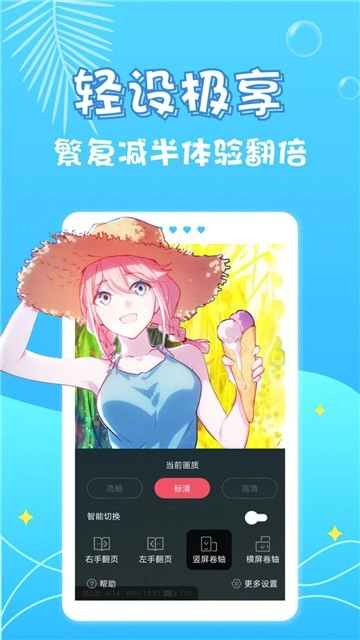 软件截图