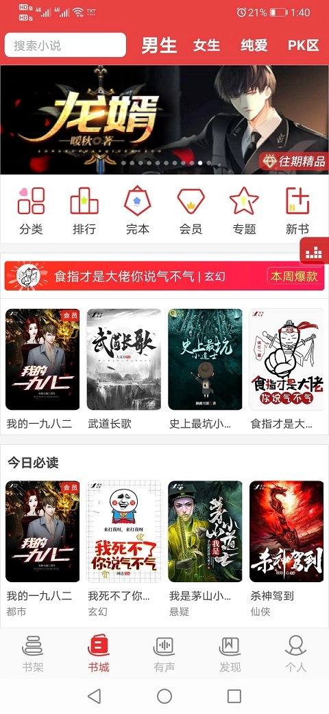 软件截图