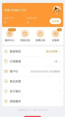 软件截图