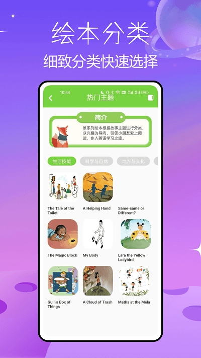软件截图