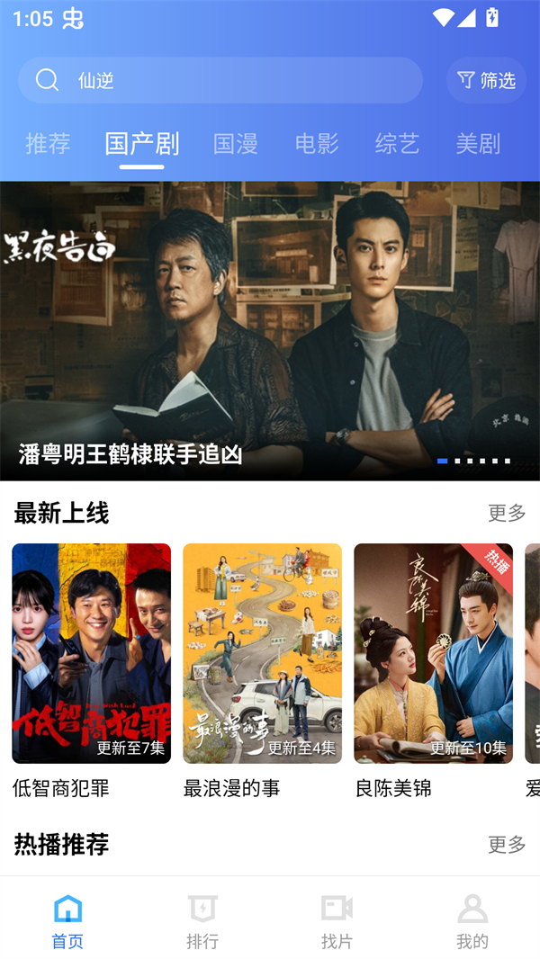 使用方法截图1