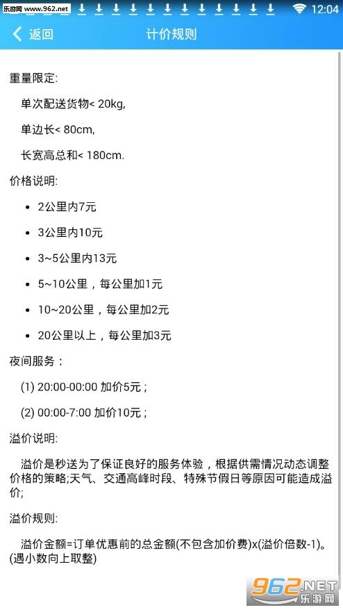 软件截图