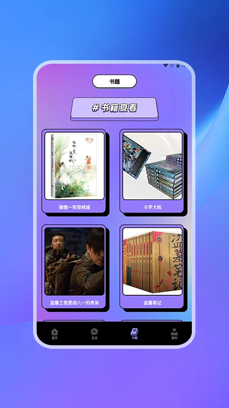 软件截图