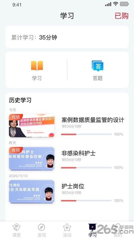 软件截图