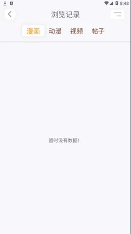 软件截图