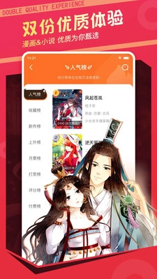 软件截图
