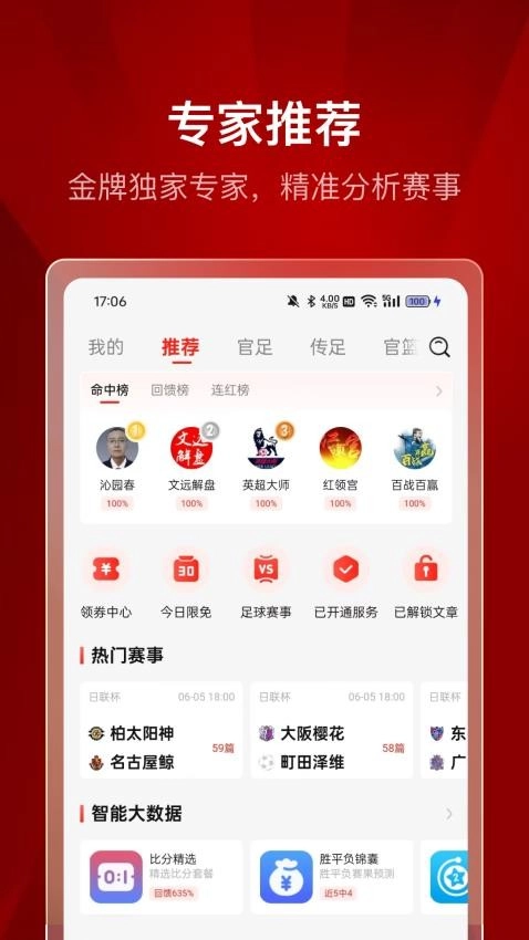 软件截图