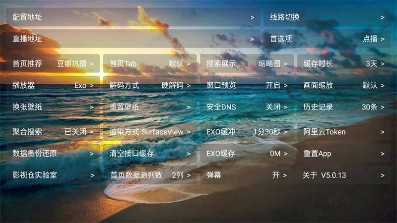 软件截图