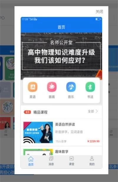 软件截图