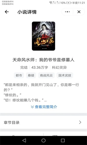 软件截图