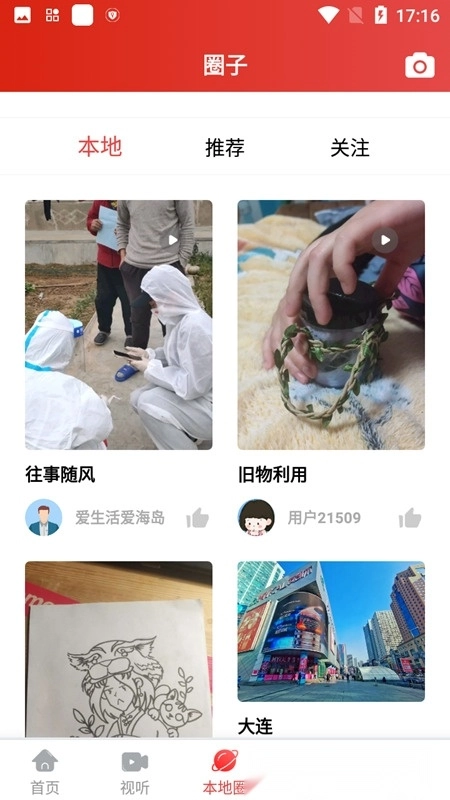 软件截图