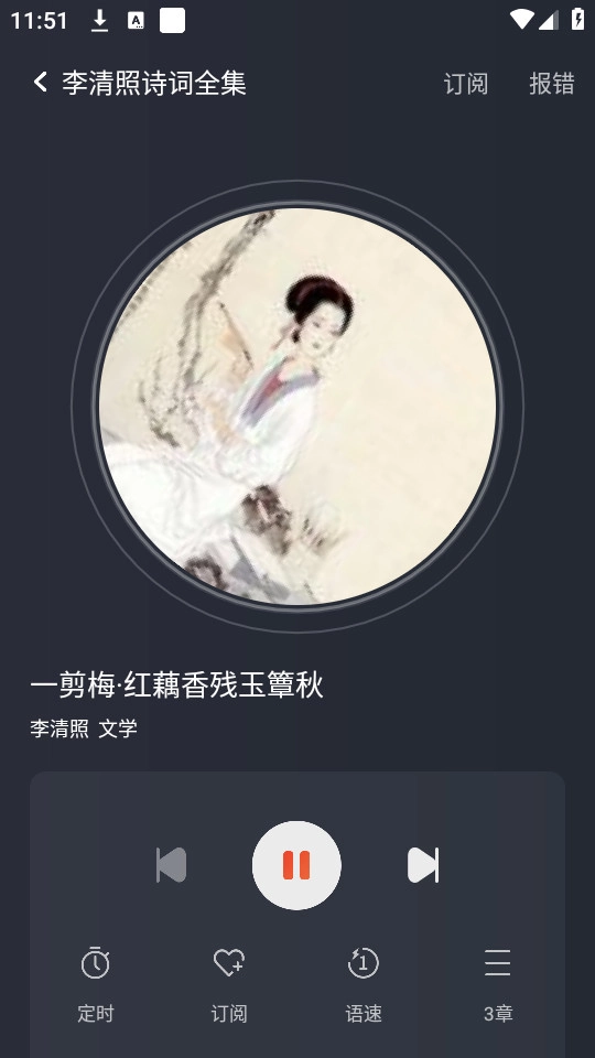 软件截图