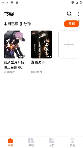 软件截图