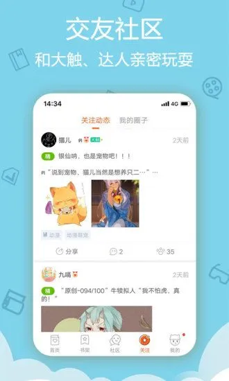 软件截图