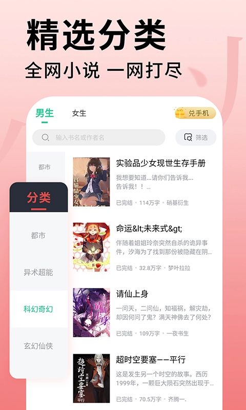 软件截图