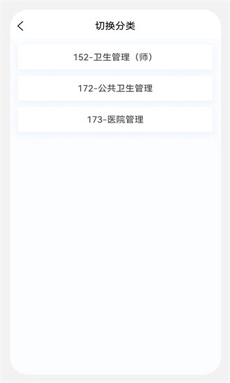 软件截图