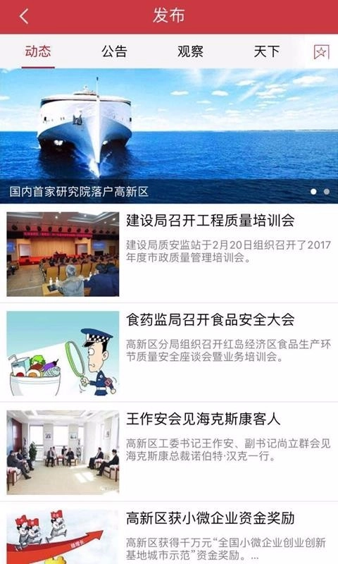 软件截图
