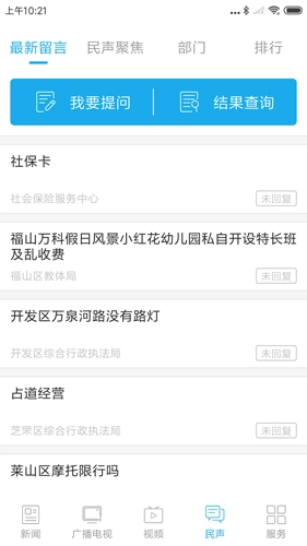 软件截图