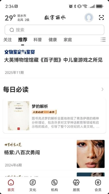 软件截图