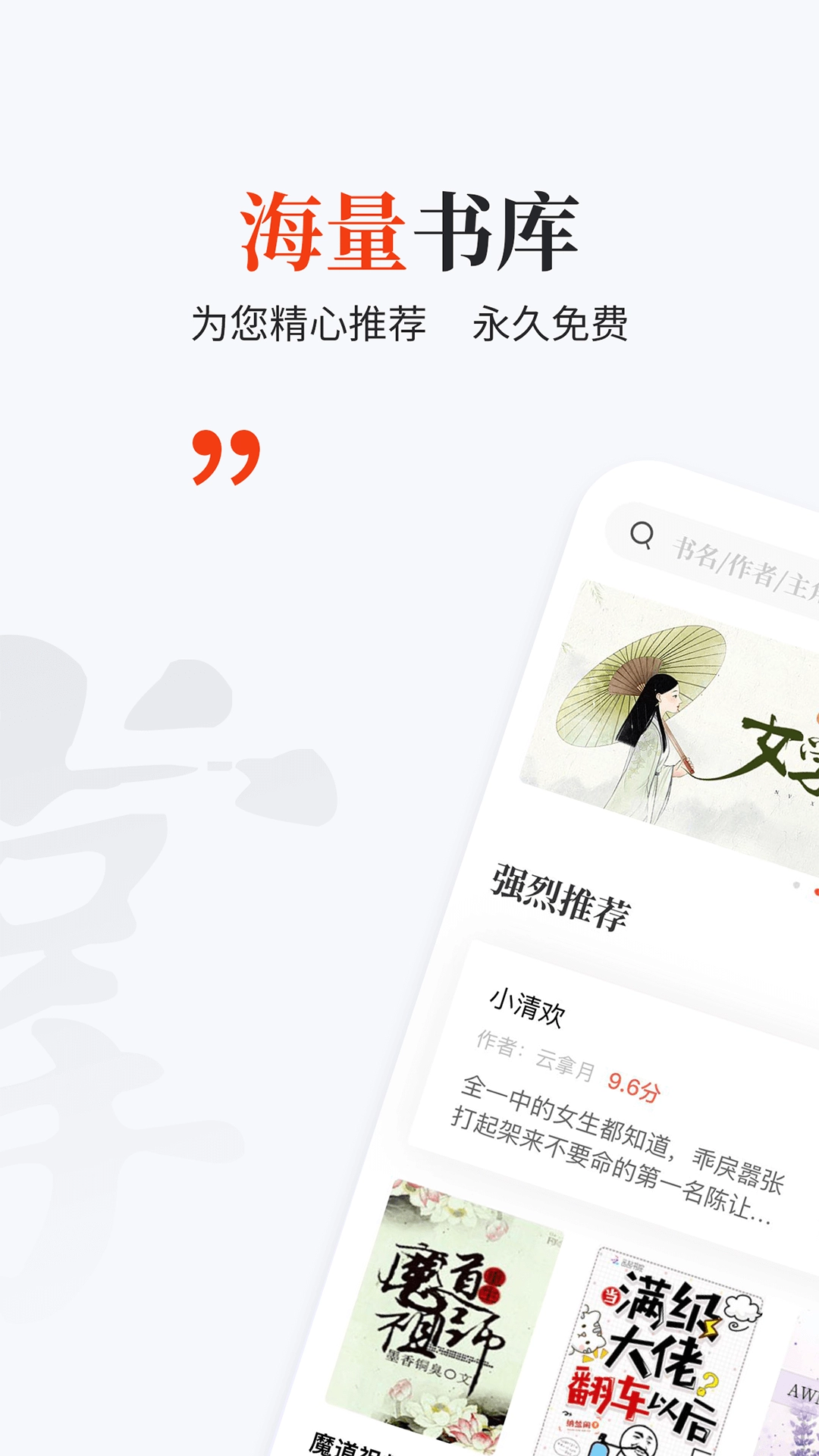 软件截图