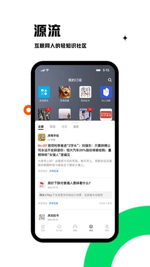 软件截图