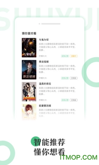 软件截图