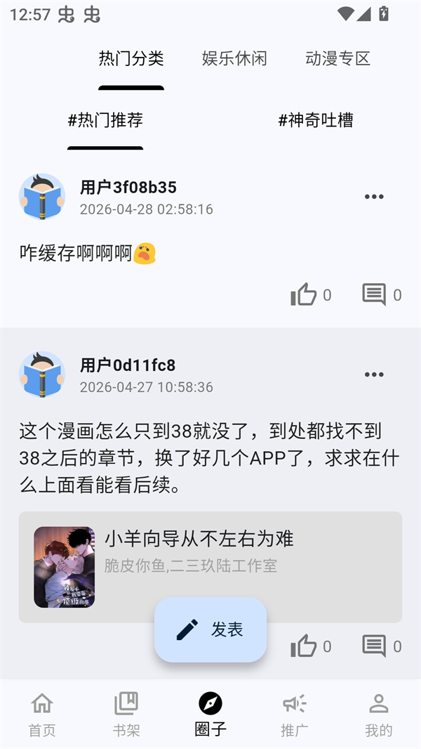 软件截图