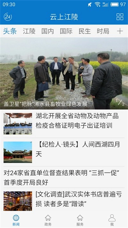 软件截图