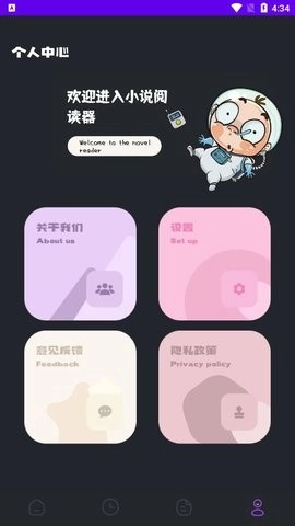 软件截图