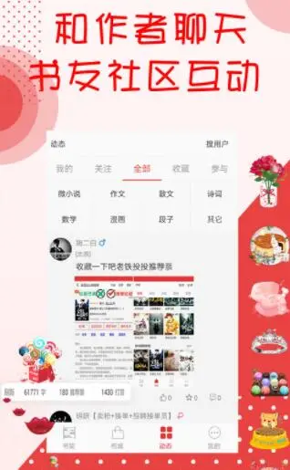 软件截图