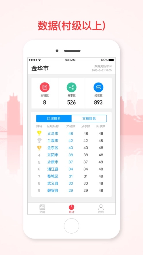 软件截图