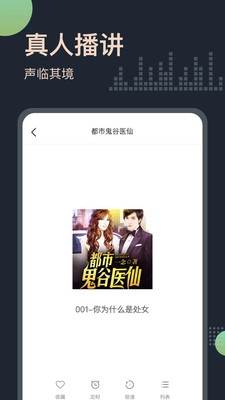 软件截图