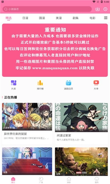 软件截图