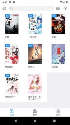 软件截图