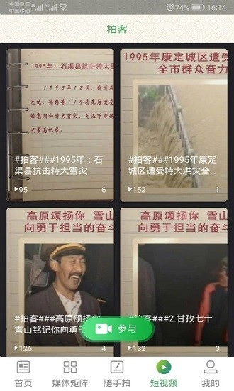 软件截图